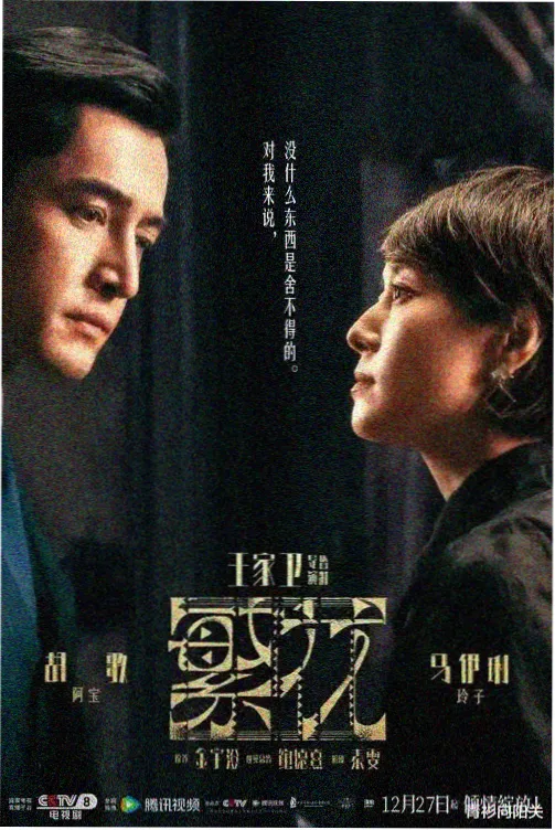 回声之城 热播电视剧排行榜