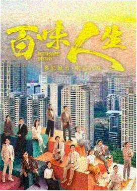 旧港纪事 国产电视剧热度榜