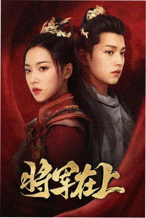城南纪年 经典电视剧重制